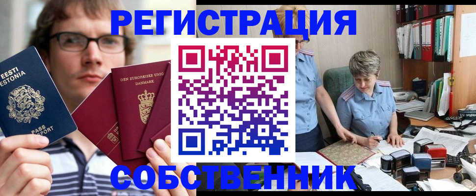 временная регистрация в квартире в Краснодарском крае