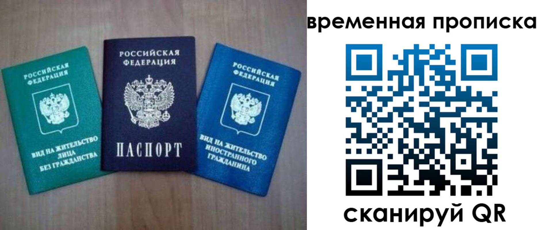 прописка иностранных граждан в Краснодарском крае