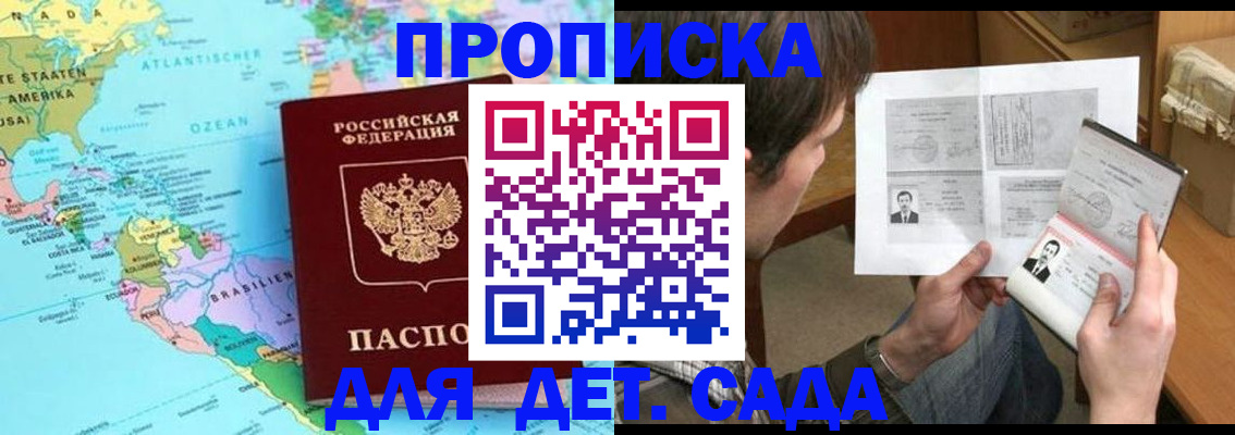 временная регистрация госуслуги в Краснодарском крае