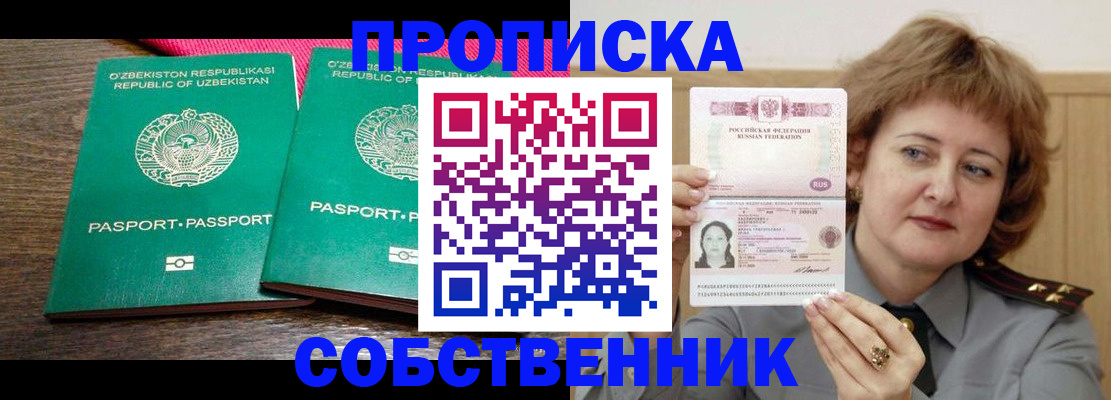 прописка иностранных граждан в Краснодарском крае