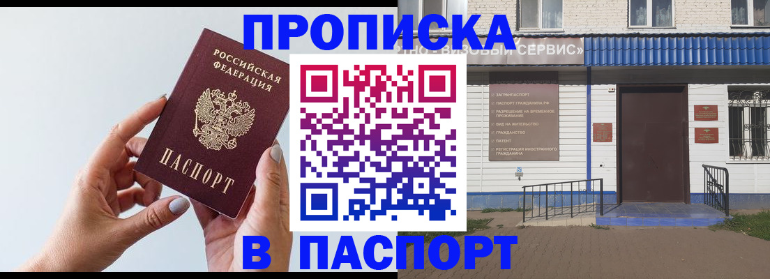 временная регистрация недорого в Краснодарском крае