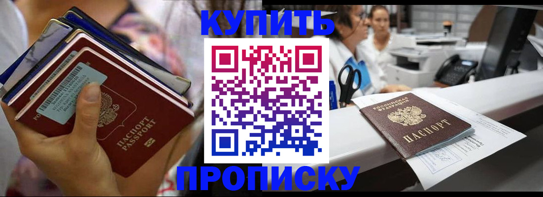 прописка для школы в Краснодарском крае