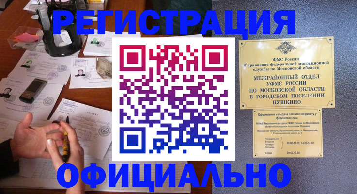 где прописаться в Краснодарском крае