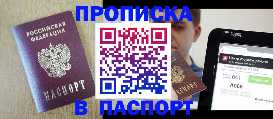 временная регистрация законно в Краснодарском крае