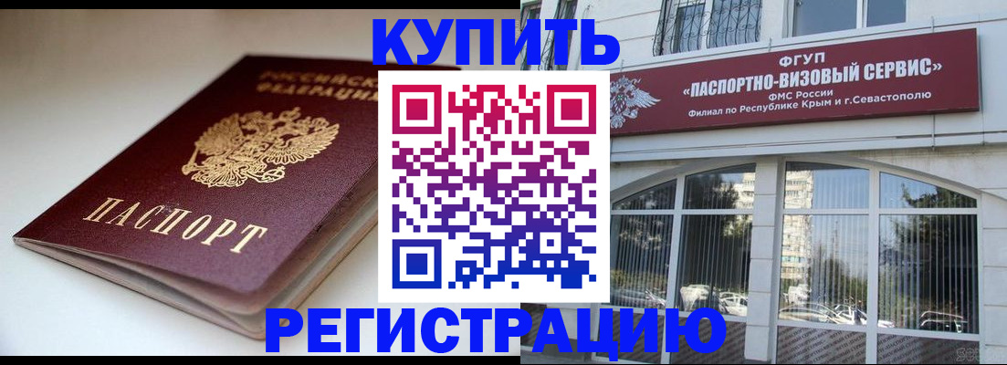 прописка от собственника в Краснодарском крае
